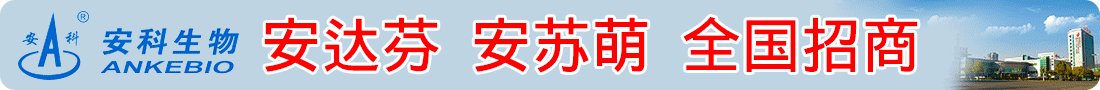 安徽安科生物工程（集团）股份有限公司