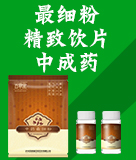 泸州百草堂中药饮片有限公司