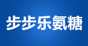 山西步源堂生物科技有限公司