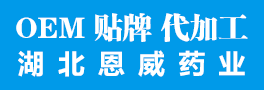 湖北恩威