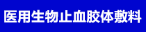 青岛中腾生物技术有限公司