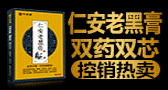 郑州仁安堂医药科技有限公司
