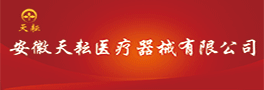 朱氏药业驻安徽天耘医疗器械分公司