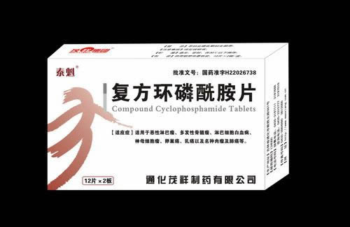 注射用去水卫矛醇,(护贞)注射用环磷酰胺-广东