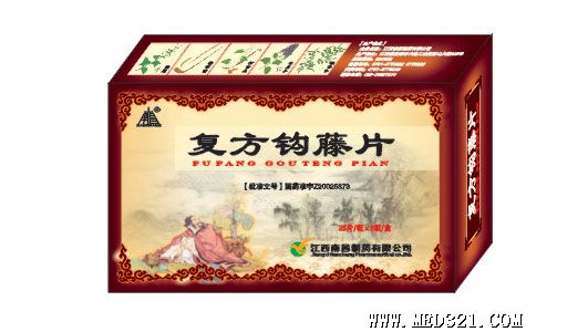 首页 医药招商 - 江西南昌制药有限公司 -复方钩藤片