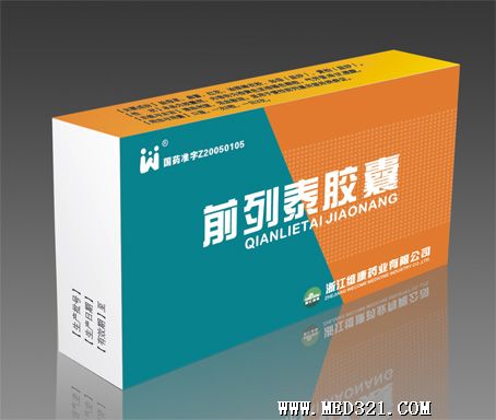 前列泰胶囊