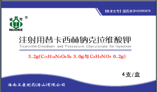 注射用替卡西林钠克拉维酸钾