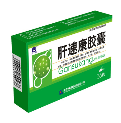 哈药肝速康胶囊 播放_肝速康胶囊服用_哈药肝速康胶囊 播放