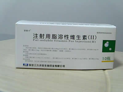 注射用脂溶性维生素