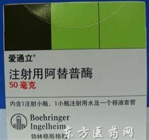 爱通立(注射用阿替普酶)代理加盟_招商代理_东