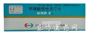 【倍他司汀口服液】倍他司汀口服液价格_倍他司汀口服液厂家_倍他司汀