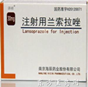 【注射用兰索拉唑】注射用兰索拉唑价格_注射用兰索拉唑厂家_注射用