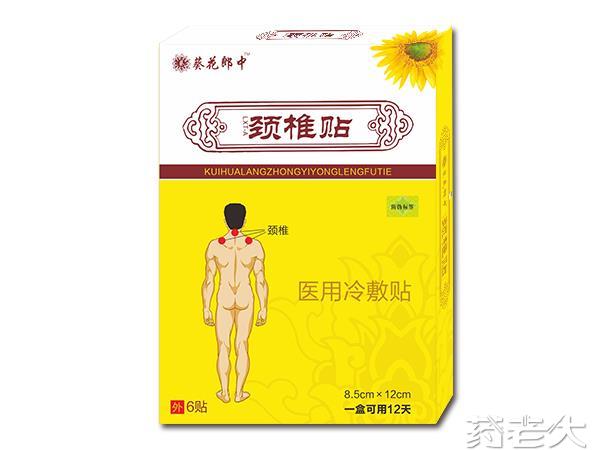 源自仁和集团倾心打造健康产品—仁和福星空体育官方网站百泰筋骨贴