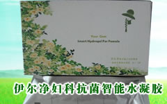 伊尔净妇科抗菌智能水凝胶