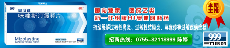 深圳三九医药贸易有限公司