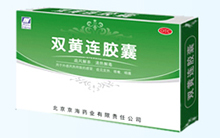 清热/解毒/消炎药-双黄连胶囊