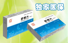 舒眠片