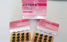 益母草软胶囊