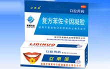 美国畅销产品，国内独家口腔溃疡用药-复方苯佐卡因凝胶