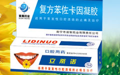 复方苯佐卡因凝胶