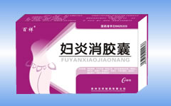 妇炎消胶囊