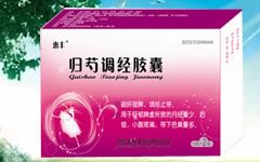 归芍调经胶囊
