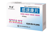 独家剂型抗感染药-感速康片