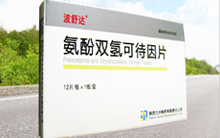 氨酚双氢可待因片