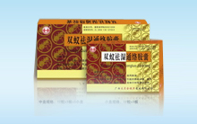 双蚁祛湿通络胶囊
