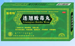 连翘败毒丸