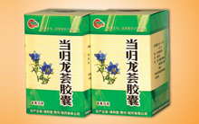 当归龙荟胶囊（国家医保）