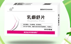 黄杨宁分散片