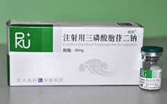 注射用三磷酸胞苷二钠