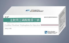 注射用三磷酸胞苷二纳