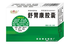 舒胃康胶囊