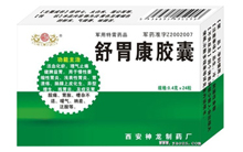 舒胃康胶囊