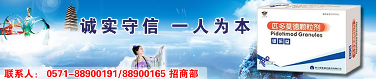 浙江仙琚制药股份有限公司