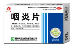 咽炎片