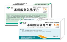 苯磺酸氨氯地平片