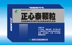 正心泰颗粒