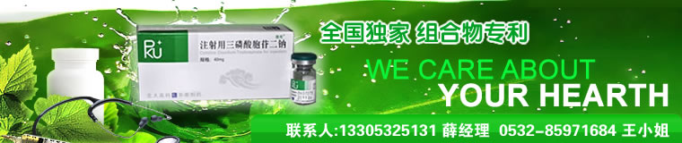 青岛众智医药科技