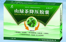 山绿茶降压胶囊