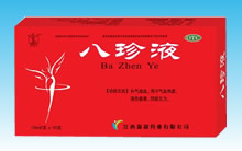八珍液