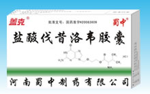 盐酸伐昔洛韦胶囊