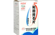 利胆排石片