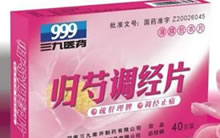 归芍调经片