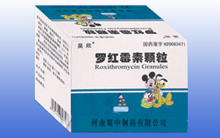 罗红霉素颗粒