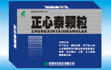 正心泰颗粒