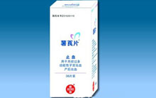 宫血亭【薯莨片】