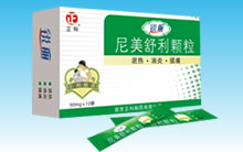 锐丽—尼美舒利颗粒